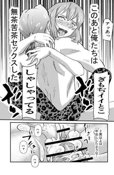 Mahiru no Jouji