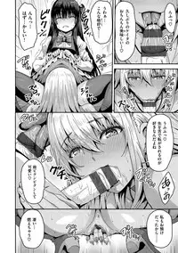 Punyutto Poyon - PUNYU PUNYU BOING