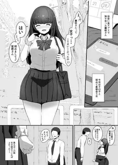 [Marushamo] Shukushou Kousai 2 Jou + Chuu