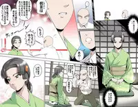 [Kumada Kazushi] MAKE LOVE! O'G-chan