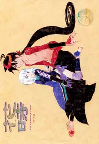 (C84) [Usagizadou (Enu)] Hanatoki (Katanagatari) [English] [Life4Kaoru]