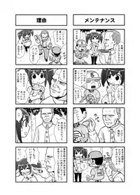 [Gachonerou] Nonki BOY Ch. 1-31