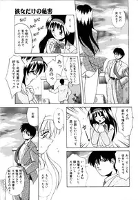 [Branshea] Watashi no Himitsu Oshiete A.ge.ru