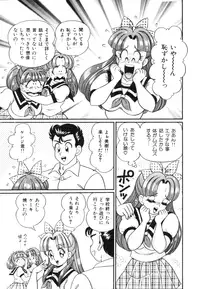 [Watanabe Wataru] Tonari no Onee-san - Sister of Neighborhood