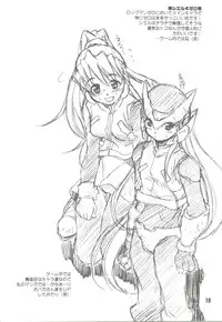 [L.S.D Cicle (Tachibana Toshihiro)] Chips (Rockman.EXE, Rockman Zero)