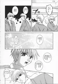 [Taiyakiyaketa (Ikeda Hideko)] Chi no Mokutousha - Silent Prayer in Earth (Kanon)