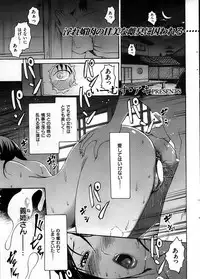 COMIC Shitsurakuten 2008-08