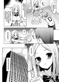 Hanareta Tokoro kara Yarimakuri!?