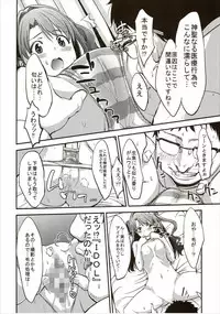 (C88) [Ultra Siccative (pu2, Asakura Blue)] Siccative 88 (THE IDOLM@STER CINDERELLA GIRLS)