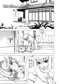 (C64)[Gebokudou] Slave Unit Vol.3 Hokka Hokka Musume (Various)