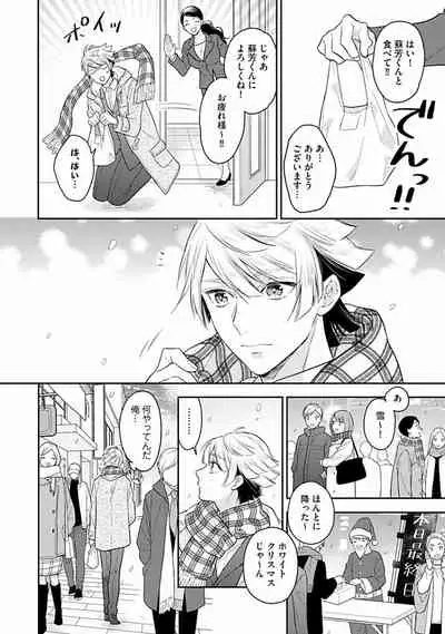 [Fukujima Yukka]Koisuru Alpha Sodate Kata Vol.1