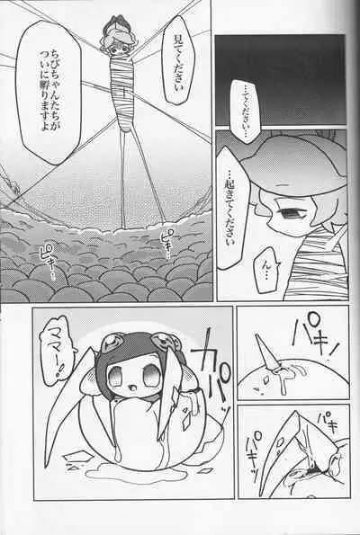 A story about Kyuketsu-sama being made a dad by Arachne