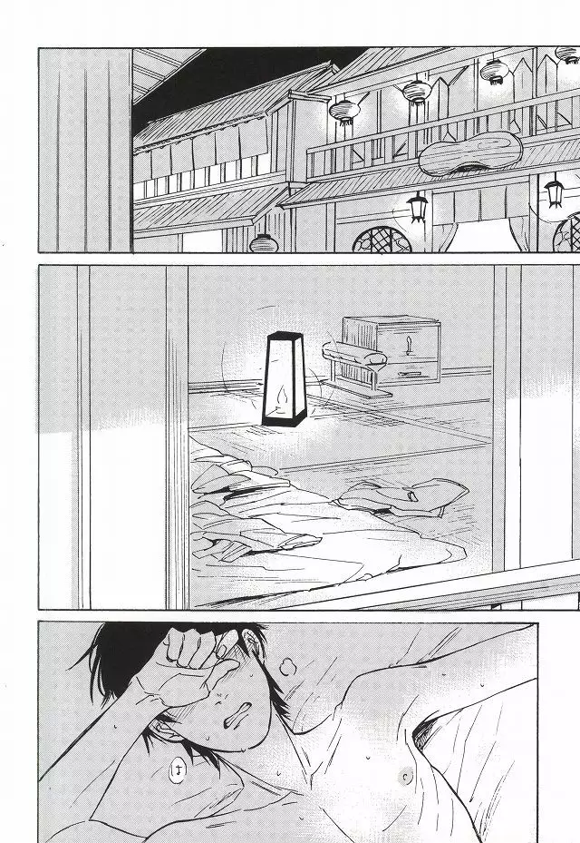 Yasashisa Nearly Equal