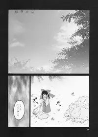 [ERA FEEL] ERA FEEL Collection 01 (Touhou)