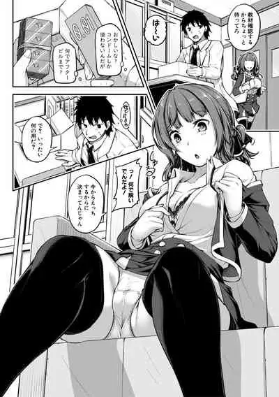 [Futaba Yae] Oniichan ni Maketara Ecchi! ~Shikotte Pakotte Jankenpon~ [Digital]