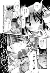 [kiR-Rin] Love Puru ~ Proof of Love [Digital]