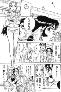 [Momoyama Jirou] SEX Drifter