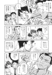 [Komine Tsubasa] Samen Breeder