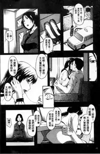 [Tsuruta Bungaku] Kokoro Gohoubi [Chinese]