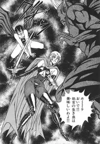 [Inui Haruka] Joousama Wars