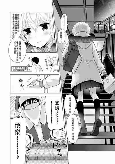 Noraneko Shoujo to no Kurashikata | 與野貓少女一起生活的方法 Ch. 22-27