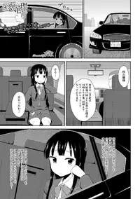 [Anthology] Roshutsukyou Shoujo [Digital]