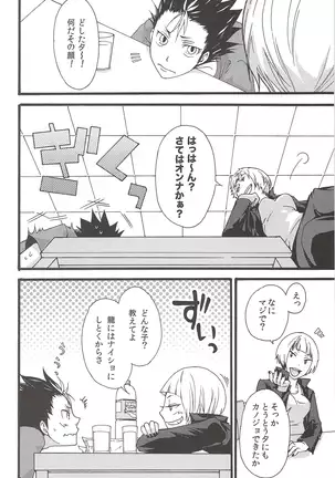 Asahinoyouna Yuuhiwotsurete