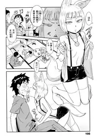 [Konchiki] Suki Style