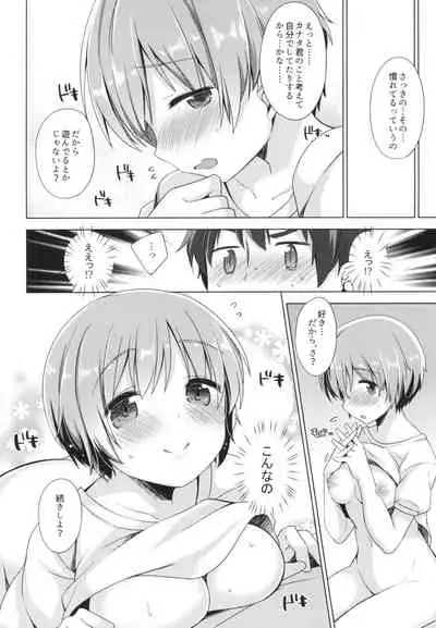 Koi ni koisuru otoshigoro