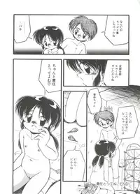 [DASH] Kanchou Shoujo