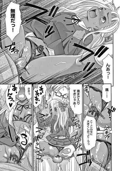 [Momonosuke] Etsuraku no Miko {Hennojin} [Decensored]