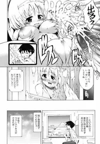 COMIC 0EX Vol. 06 2008-06