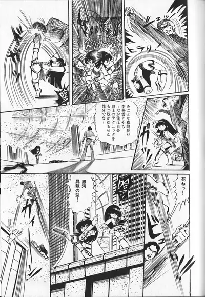 Gekisatsu! Uchuuken 3