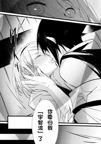 (HaruCC21) [Amanojaku (Daru.)] -Error- Haitoku no Kusabi (Naruto) [Chinese] [沒有漢化]