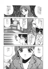 [Maakou] Mujyaki-na Yuuwaku