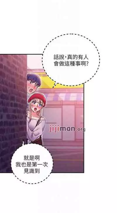 【周二连载】继母的朋友们（作者：Red-A&頸枕） 第1~74话