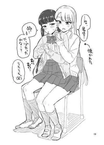 Oshikko Hyakkei 6 - Urination Scenes #6