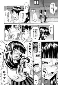 [Minakami Sakura] Onedari Cherry