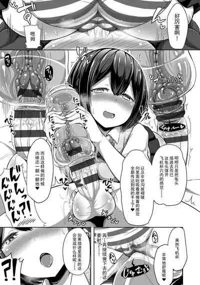 [HANABi] Jouzu ni Pyuppyu Dekiru kana? [Chinese] [Digital]