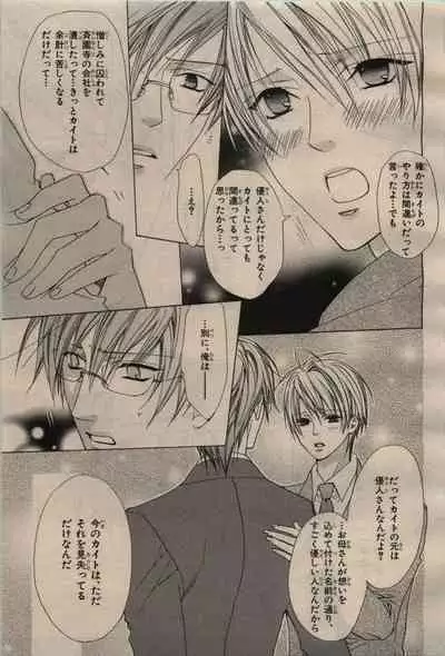 BE・BOY GOLD 2009-04