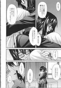 [Miyashiro Sousuke] Yamato Nadeshiko Breast Changes