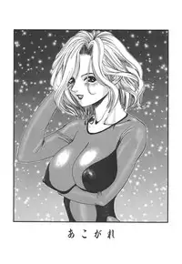 [Mikikazu] Gutyu Gutyu - Wahnsinn von Existenz [Digital]