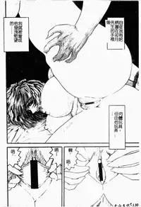 [Mori Hiromi] Inai Densetsu [Chinese]