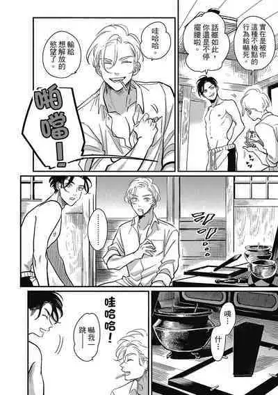 Happy Kuso Life 2 | 極樂鳥日子 2