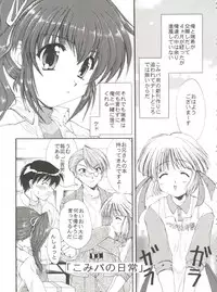 [Kurokawa Mio] Conservation 2 (Various)