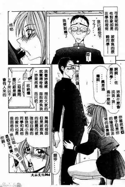 Okasare Shoujo to Furousha - The Raped Girls and The Homeless.