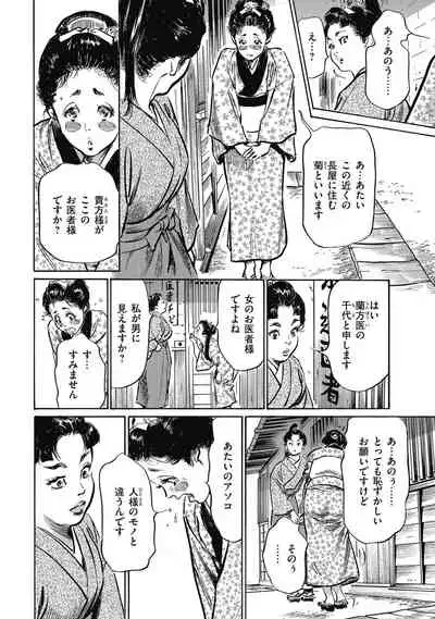 Tenpou Momoiro Suikoden 4