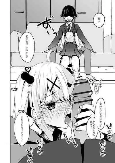 Gekkan Web Otoko no Ko-llection! S Vol. 96