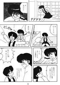 [Studio Boxer (Shima Takashi, Taka)] HOHETO 3 (Ranma 1/2)