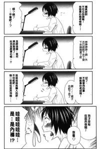 [Ikoma Ippei] Boku no Dorei Tenshi | 我的奴隸天使 [Chinese]